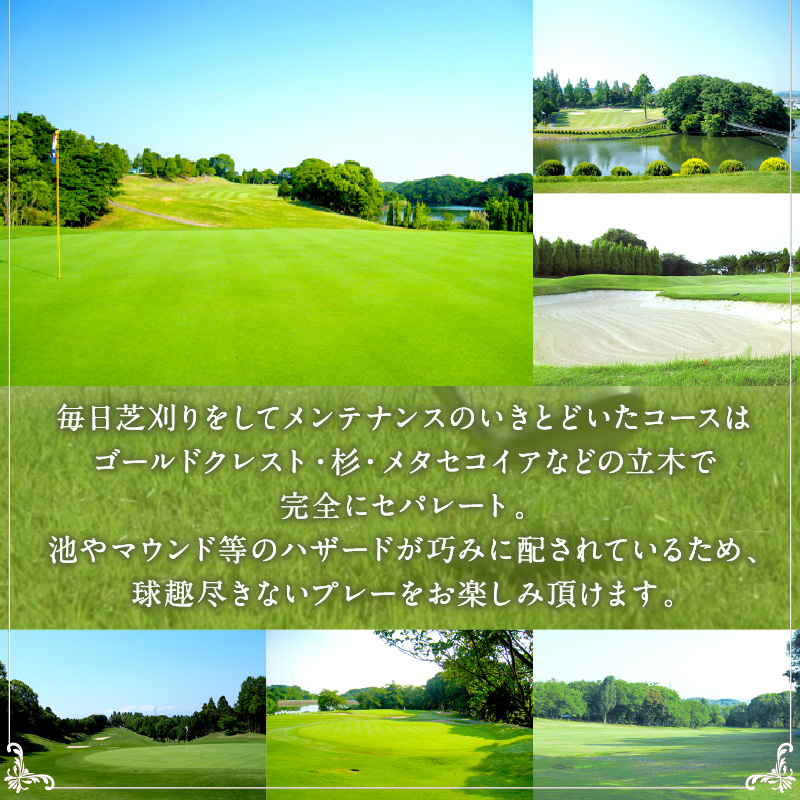 大阪府泉南市のふるさと納税 泉南カンツリークラブ土日祝限定ゴルフプレー券（4名分）【032A-002】