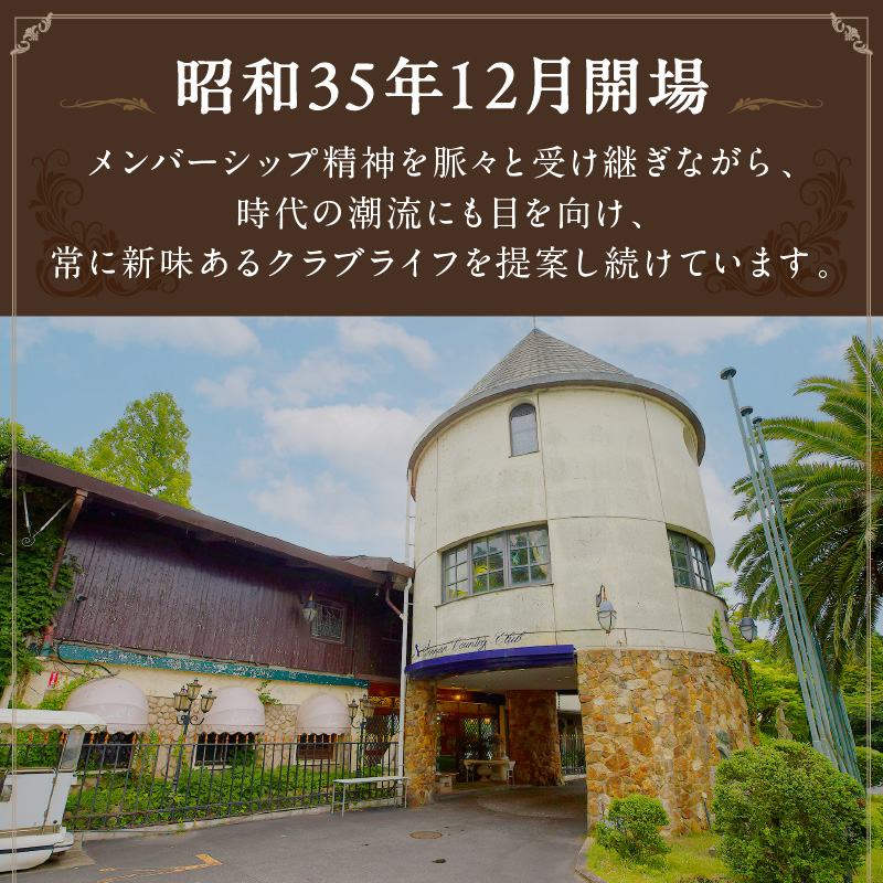 大阪府泉南市のふるさと納税 泉南カンツリークラブ土日祝限定ゴルフプレー券（4名分）【032A-002】