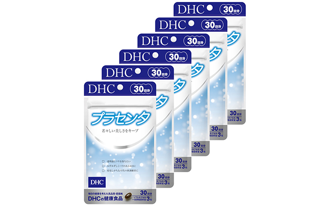 【静岡県袋井市】サプリ DHC プラセンタ 30日分×6個 セット サプリメント ビタミン 健康 美容 静岡