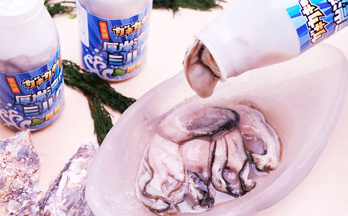 あっけsea牧場 厚岸湾 の ミルク 3本入 (1本あたり170g×3本,合計510g) 小分けで便利 カキのむき身 魚貝類 生牡蠣 かき 牡蠣のむき身 海のミルク 牡蠣 