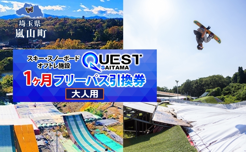 �y��ʌ����R���z��ʃN�G�X�g 1�����t���[�p�X ������ ��l�p�L������1�N �X�m�{ �X�L�[ �I�t�g�� �G�A�[�}�b�g�����f�B���O�V�X�e�� �X�m�[�{�[�h �Z�b�V������ �A�N�e�B�r�e�B �̌� �X�|�[�c �������� ��ʌ� ���R��