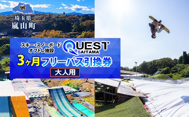 �y��ʌ����R���z��ʃN�G�X�g 3�����t���[�p�X ������ ��l�p �L������1�N �X�m�{ �X�L�[ �I�t�g�� �G�A�[�}�b�g�����f�B���O�V�X�e�� �X�m�[�{�[�h �Z�b�V������ �A�N�e�B�r�e�B �̌� �X�|�[�c �������� ��ʌ� ���R��