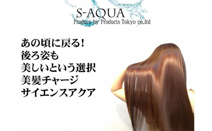 美髪チャージトリートメント×6回 体験チケット ダメージ毛 サラ艶ヘア 
