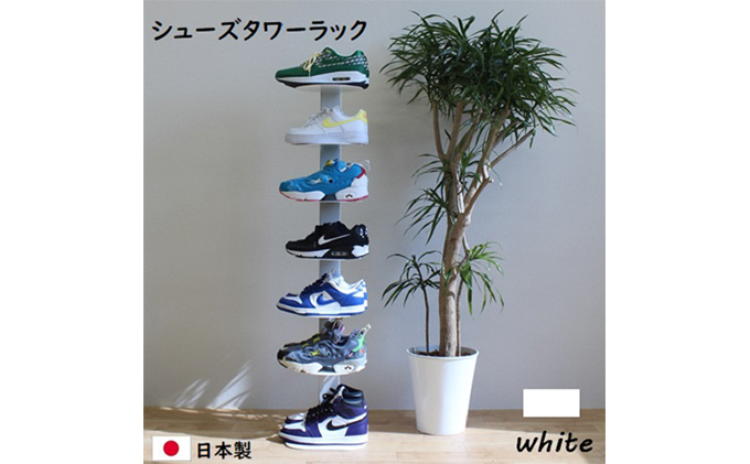 シューズラック スリム 靴収納 靴収納 スニーカーラック【ホワイト】 073016223-r1.jpg