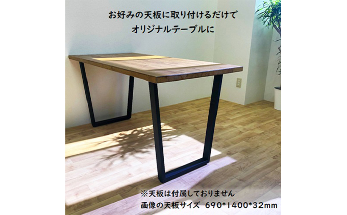台形テーブル脚 W580 黒2本セット テーブルパーツ diy