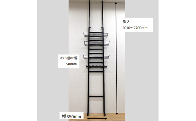 野球道具突っ張りラック 黒 バットスタンド ソフトボール 国産 インテリア 組み立て必要 野球用品収納 