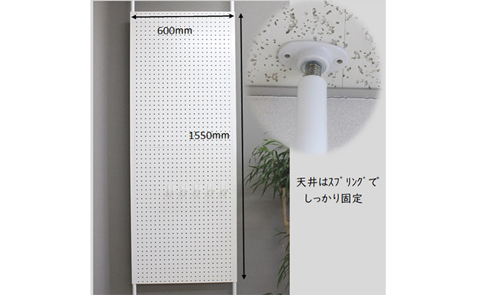 突っ張りパンチングパネル黒 壁かけ収納 ディスプレイ パーテーション インテリア 壁に設置 スチール製 