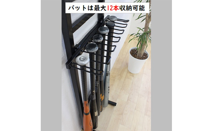 野球道具突っ張りラック 黒 バットスタンド ソフトボール 国産 インテリア 組み立て必要 野球用品収納 
