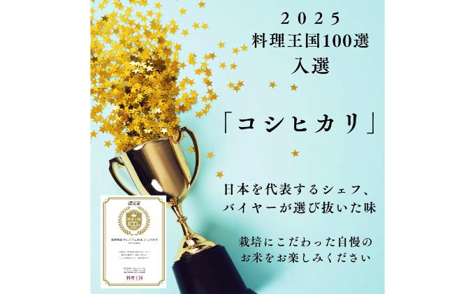 米 ベストファーマーズ賞受賞 コシヒカリ 玄米 2kg 無農薬 無添加 令和7年産 お米 新米 2キロ チャック付 チャック 小分け 少量 少量パック お試し 産地直送 一等米 送料無料 長野 長野県 小諸市