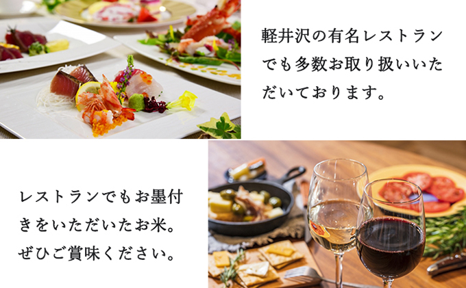 定期便 4ヶ月 ベストファーマーズ賞受賞 コシヒカリ 無洗米 2kg 無農薬 無添加 令和7年産 お米 チャック付 チャック 小分け 少量 少量パック 白米 精米 一等米 産地直送 送料無料 長野 定期 4回