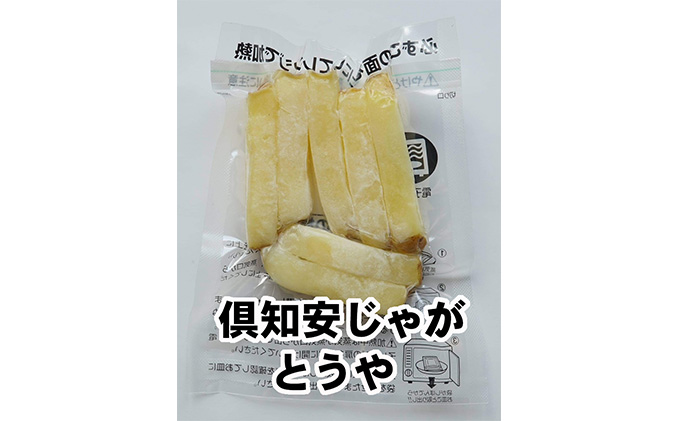 電子レンジで簡単調理「じゃがジン」と倶知安じゃが 9パック 羊肉 ラム肉 野菜 じゃがいも 加工品 惣菜 冷凍 ジンギスカン 行者にんにく レンチン 