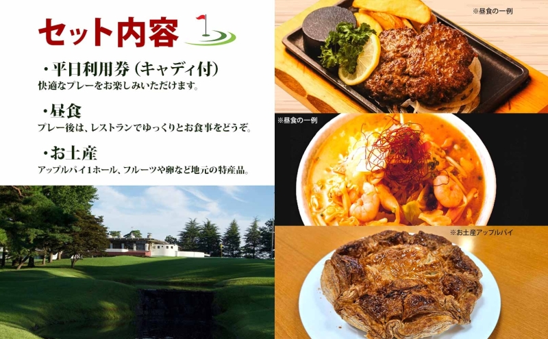 平日限定 嵐山カントリー倶楽部 ゴルフプレー券 4名様 カントリークラブ ゴルフ 利用券 体験 ゴルフ場 お土産 昼食 キャディー スポーツ コンペ ゴルフコンペ 運動 2グリーン 利用チケット  埼玉県 嵐山町