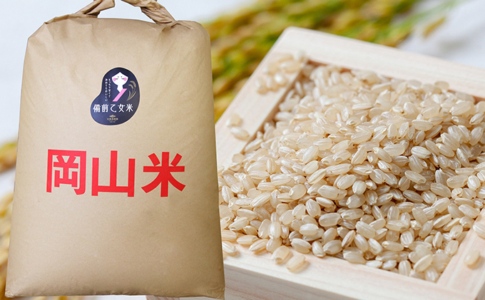 米 令和7年産 石原果樹園の備前乙女米 玄米 30kg×1袋 ※11月上旬～順次発送予定 お米 ライス  乳酸菌栽培 岡山県 おにぎり お弁当 