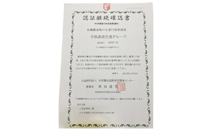 有機米こしひかり「水の精」白米5kg お米 コシヒカリ 