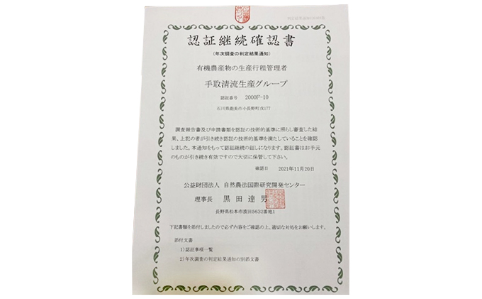 天日干有機米こしひかり「天地の誉」玄米5kg×2個 お米 コシヒカリ 石川県産 