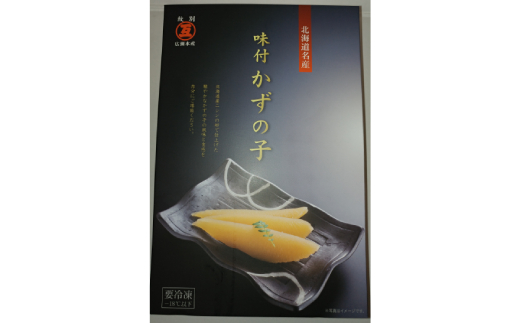 13-146 【年内配送12月8日入金まで】北海道産 味付き数の子 within2025