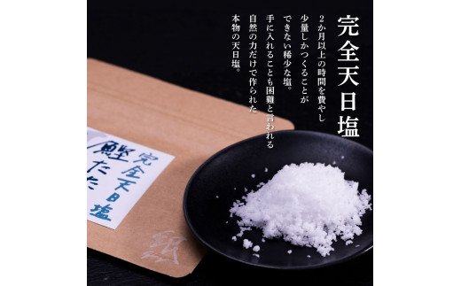 KGP029　緊急支援 人気海鮮 芸西村厳選1本釣り本わら焼き「芸西村本気極カツオのたたき（2～3人前）×6節、銀象ソルト+有機無添加土佐にんにくぬた、タレ付き」 かつお タタキ 海鮮 藁焼き 鰹 塩 緊急支援 ランキング〈高知県共通返礼品〉