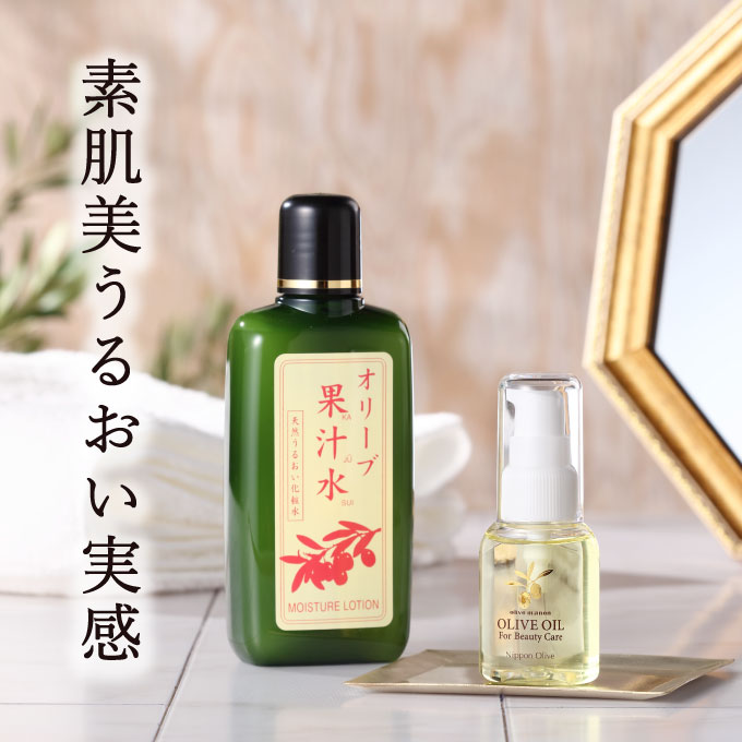 【岡山県瀬戸内市】オリーブマノングリーンローション&化粧用オイルセット 美容グッズ スキンケア 化粧水