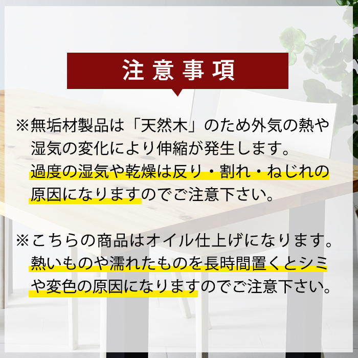 鹿児島県霧島市のふるさと納税 P7-001 国産！HINOKI TABLE(1台・W140)霧島ヒノキと大川家具のコラボ商品【井上企画】インテリア テーブル 机 デスク 家具 木製家具 モダン シンプル 檜木 無垢 木目 木工製品