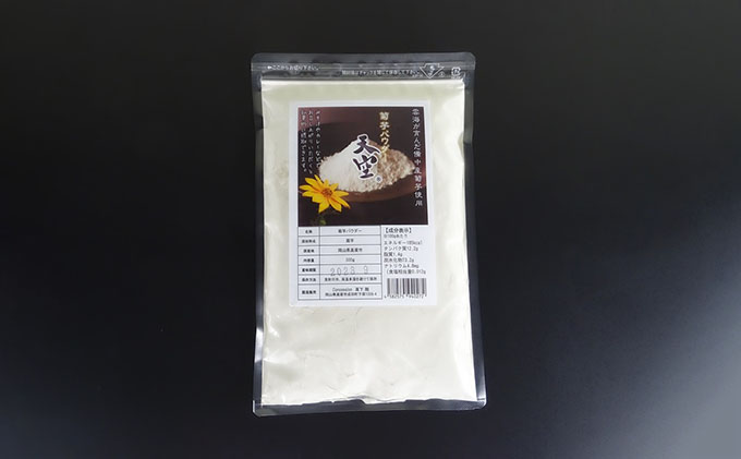 菊芋パウダー 天空300g チャック付きパック 加工食品 乾燥スライス 落葉農法 無農薬 スーパーフード 