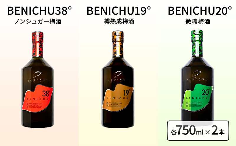 梅酒 BENICHU 750ml 6本セット[高島屋選定品］ お酒 洋酒