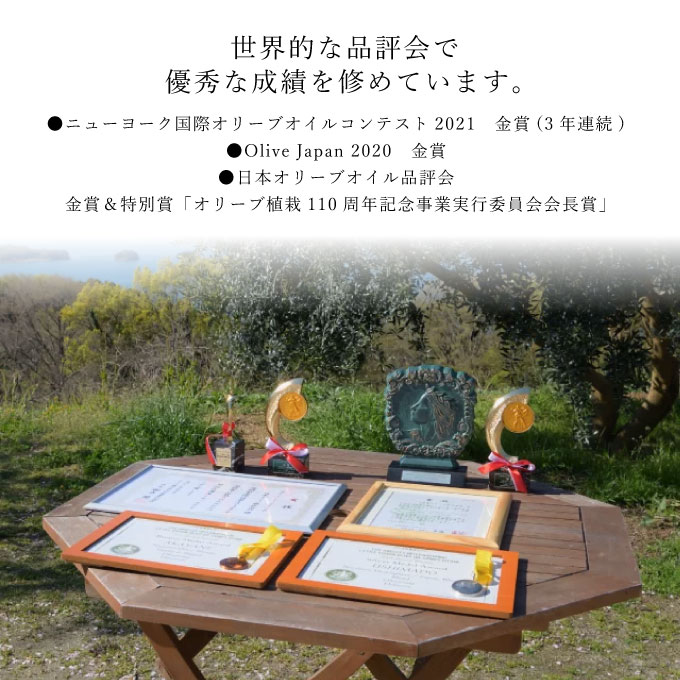エキストラバージンオリーブオイル　うしまど【牛窓オリーブ園産100%】2本 食用油/オリーブオイル 調味料 