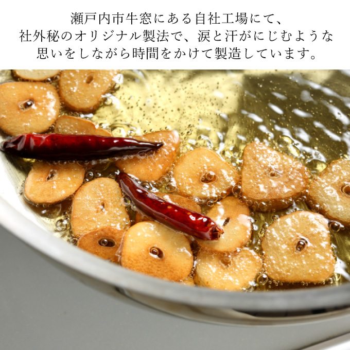 オリーブオイル 赤屋根ガーリックオリーブオイル 450g 3本 セット 油 オリーブ油 食用油 調味料 