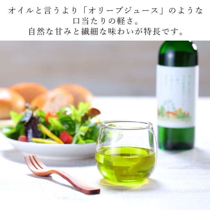 エキストラバージンオリーブオイル　うしまど【牛窓オリーブ園産100%】2本 食用油/オリーブオイル 調味料 