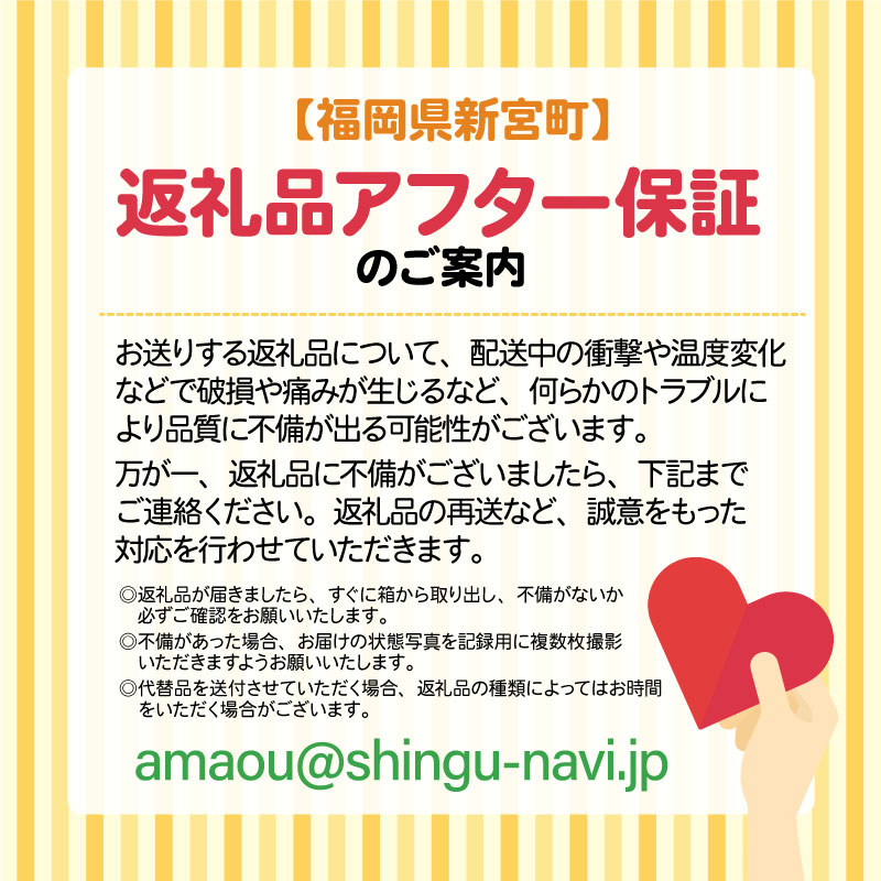 福岡県新宮町のふるさと納税 人気No.１獲得謝礼品★限定品★あまおう約１，０８０g（先行受付／２０２６年１月以降発送）.AB378