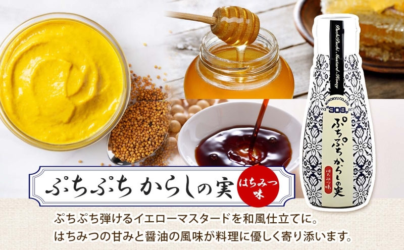  美ノ久 ぷちぷちからしの実 110g×1本 調味料 プチプチ ぷちぷち からし カラシ からしの実 粒マスタード はちみつ醤油 甘じょっぱい 万能 万能調味料 常備 チューブタイプ グリル サラダ ドレッシング お取り寄せご当地 送料無料 岐阜県 安八町