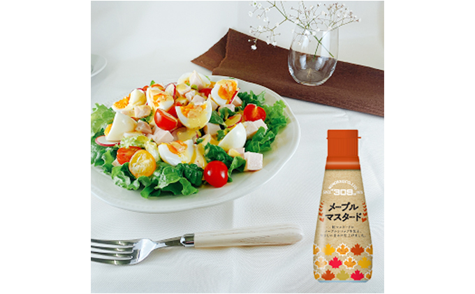 メープルマスタード　110g　1本 調味料 ディップソース ドレッシング 
