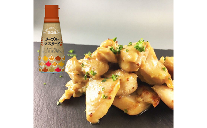メープルマスタード　110g　3本 調味料 ディップソース ドレッシング 