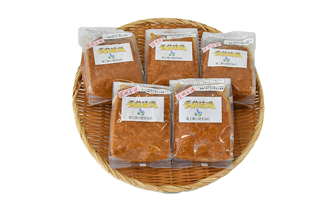 手前味噌　750g×5個セット みそ こうじいらず大豆 米 生みそ 手作り 塩分控えめ 