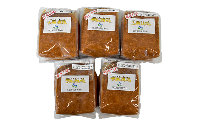 手前味噌　750g×5個セット みそ こうじいらず大豆 米 生みそ 手作り 塩分控えめ 