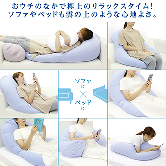 ごろ寝マット MOGU モグ 雲にのる夢枕 カバー 付 日本製 全身枕 クッション ビーズクッション 枕 まくら 抱き枕 ごろ寝 ごろ寝マットレス マットレス 寝具 インテリア 日用品 雑貨 ギフト プレゼント 贈答品 贈答 mogu 兵庫県 兵庫 