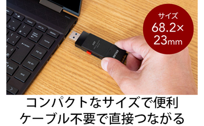 BUFFALO スティック型 SSD 500GB 抗ウイルス 抗菌 家電 電化製品 ポータブル USB テレビ パソコン PC周辺機器 パソコン周辺機器 外付けドライブ 録画 録画用 持ち運び コンパクト 軽量 スティック バッファロー 愛知 愛知県 日進市