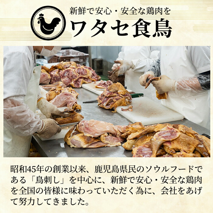 鹿児島県霧島市のふるさと納税 A0-278 国産！高原鶏 鶏刺し一羽セット(約1.2～1.6kg・未カット)【ワタセ食鳥】霧島市 鹿児島 鳥刺し たたき 鶏肉 鳥肉