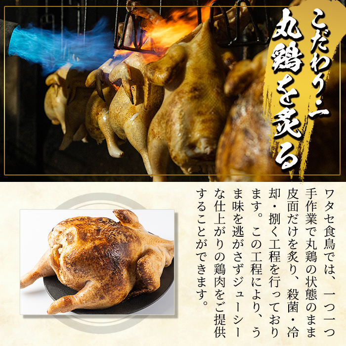鹿児島県霧島市のふるさと納税 A0-278 国産！高原鶏 鶏刺し一羽セット(約1.2～1.6kg・未カット)【ワタセ食鳥】霧島市 鹿児島 鳥刺し たたき 鶏肉 鳥肉