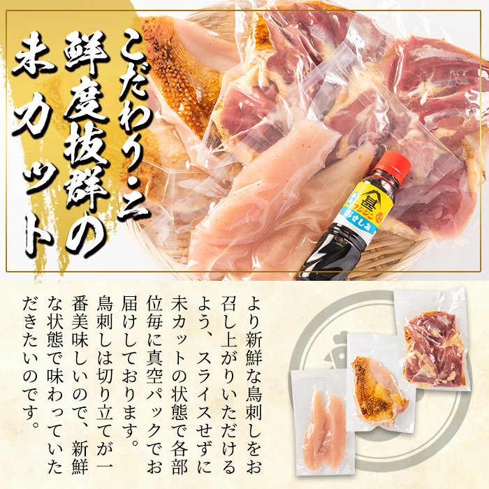 鹿児島県霧島市のふるさと納税 A0-278 国産！高原鶏 鶏刺し一羽セット(約1.2～1.6kg・未カット)【ワタセ食鳥】霧島市 鹿児島 鳥刺し たたき 鶏肉 鳥肉