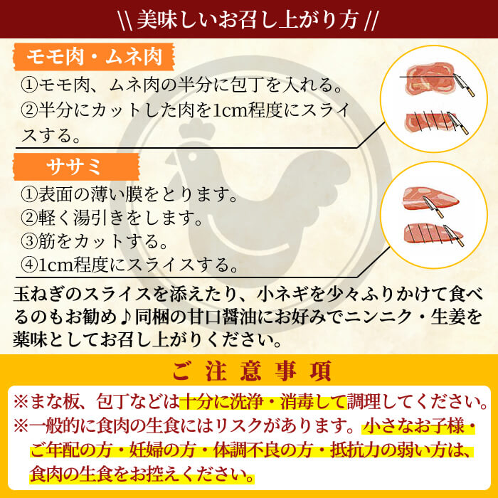 鹿児島県霧島市のふるさと納税 A0-278 国産！高原鶏 鶏刺し一羽セット(約1.2～1.6kg・未カット)【ワタセ食鳥】霧島市 鹿児島 鳥刺し たたき 鶏肉 鳥肉