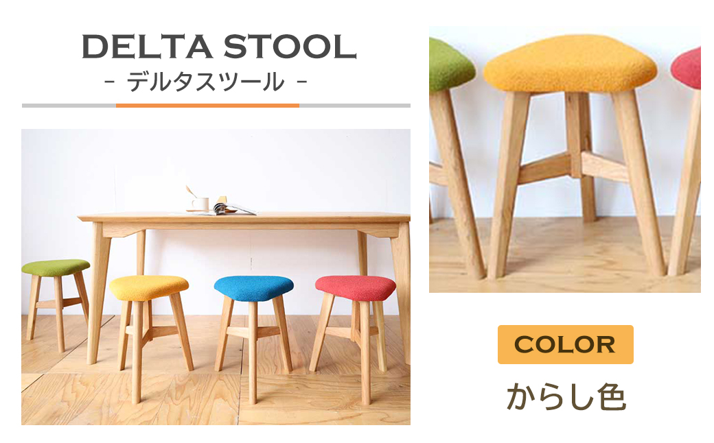 yɌWHszDELTA STOOL f^Xc[@炵F