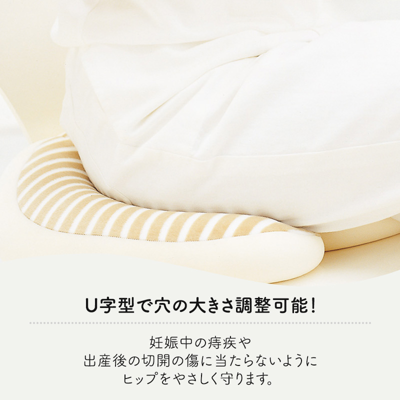 MOGU モグ ママ 産後ラクラク 3点 セット 授乳クッション あぐら クッション u字型 産後クッション 詰め合わせ 授乳枕 授乳まくら U字 u字 座布団 出産後クッション お尻クッション 妊婦 マタニティ ビーズクッション 兵庫県 兵庫 