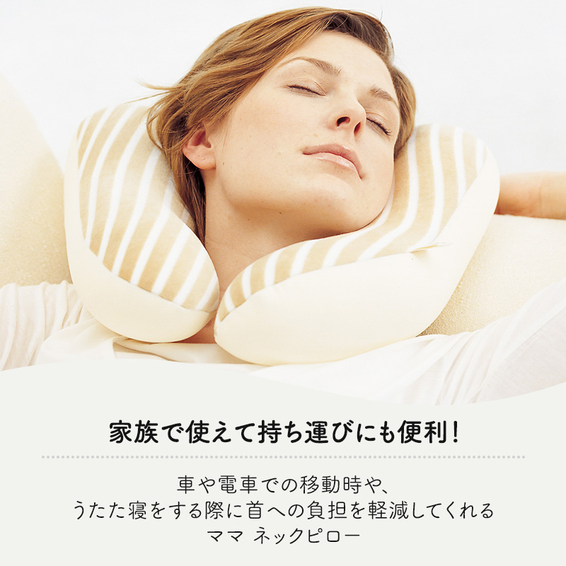 MOGU モグ ママ マタニティ 3点 セット 抱き枕 フットピロー ネックピロー 詰め合わせ