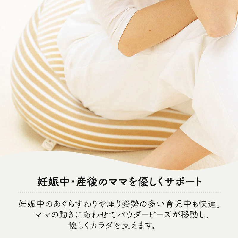 MOGU モグ ママ 産後ラクラク 3点 セット 授乳クッション あぐら クッション u字型 産後クッション 詰め合わせ 授乳枕 授乳まくら U字 u字 座布団 出産後クッション お尻クッション 妊婦 マタニティ ビーズクッション 兵庫県 兵庫 
