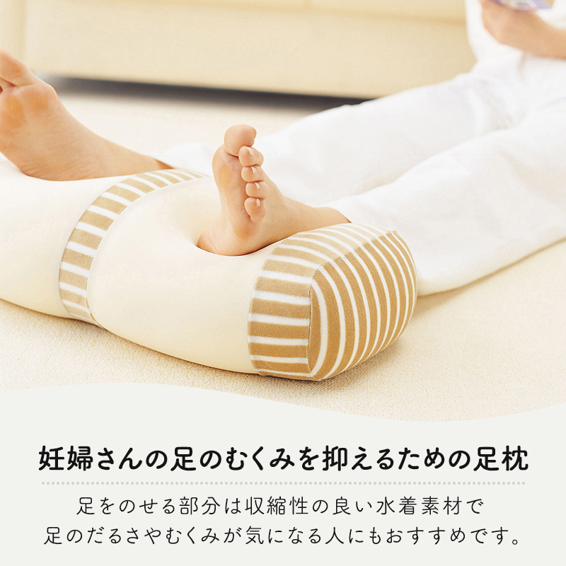 MOGU モグ ママ マタニティ 3点 セット 抱き枕 フットピロー ネックピロー 詰め合わせ