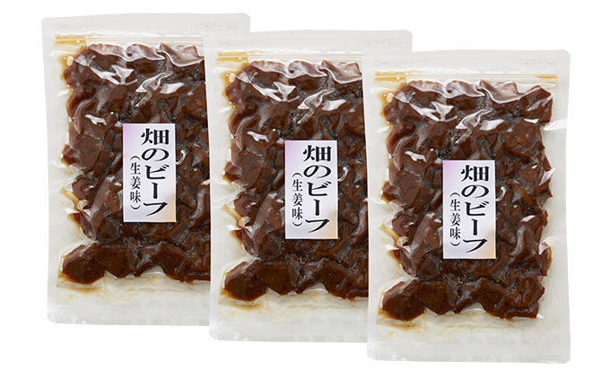 小豆島 ヘルシーなのに食べ応え抜群 畑のビーフ 3袋 セット 詰め合わせ 佃煮 ご飯のお供 ごはんのお供 惣菜 副菜 おつまみ つまみ つくだ煮 佃煮詰め合わせ 大豆ミート 食品 香川 香川県 土庄町