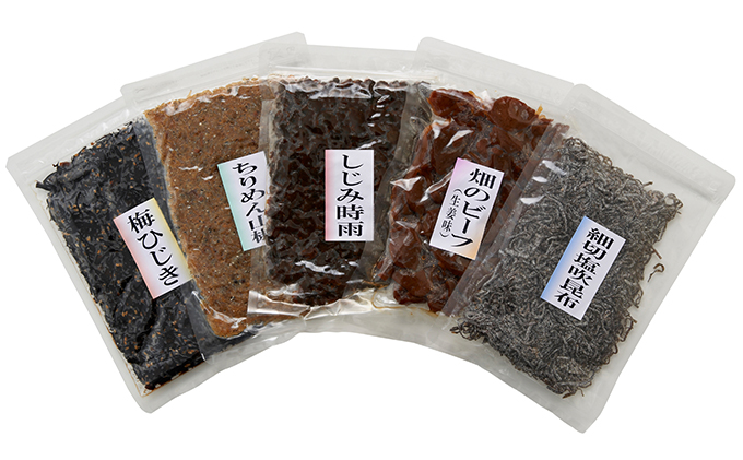 小豆島 こだわり 佃煮 5種 セット 詰め合わせ 梅ひじき ちりめん山椒 塩吹昆布 畑のビーフ しじみ時雨 ご飯のお供 ごはんのお供 惣菜 副菜 おつまみ つまみ つくだ煮 佃煮詰め合わせ こんぶ 大豆ミート 食品 香川 香川県 土庄町