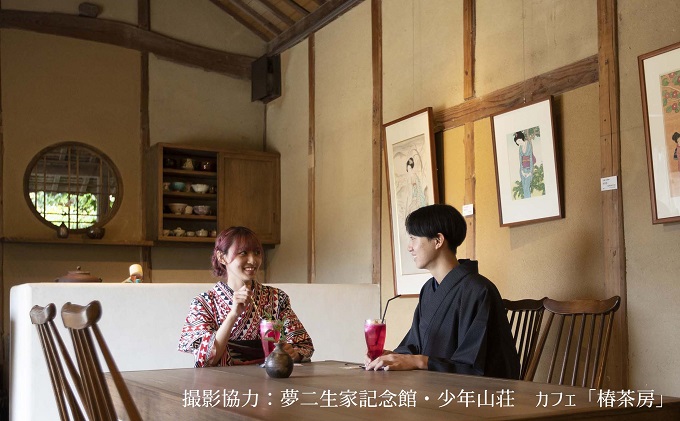 夢二着物でおでかけプラン（夢二生家入館料付き）お1人様チケット 