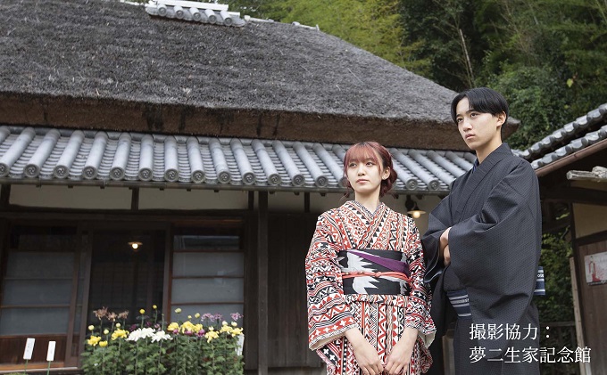 夢二着物でおでかけプラン（夢二生家入館料付き）お2人様チケット 