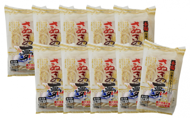 【香川県土庄町】【 小豆島 】冷凍さぬきうどん 麺類